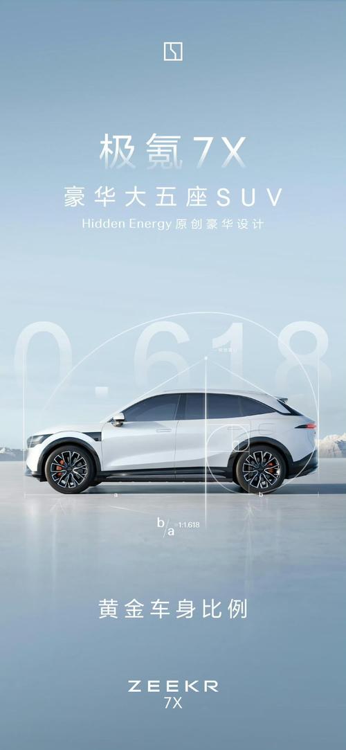 广州238雪佛兰的品牌故事与传播，极氪X紧凑型SUV的时尚与科技